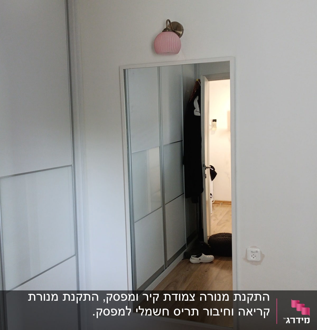שקע חשמל על קיר לבן בחדר שינה